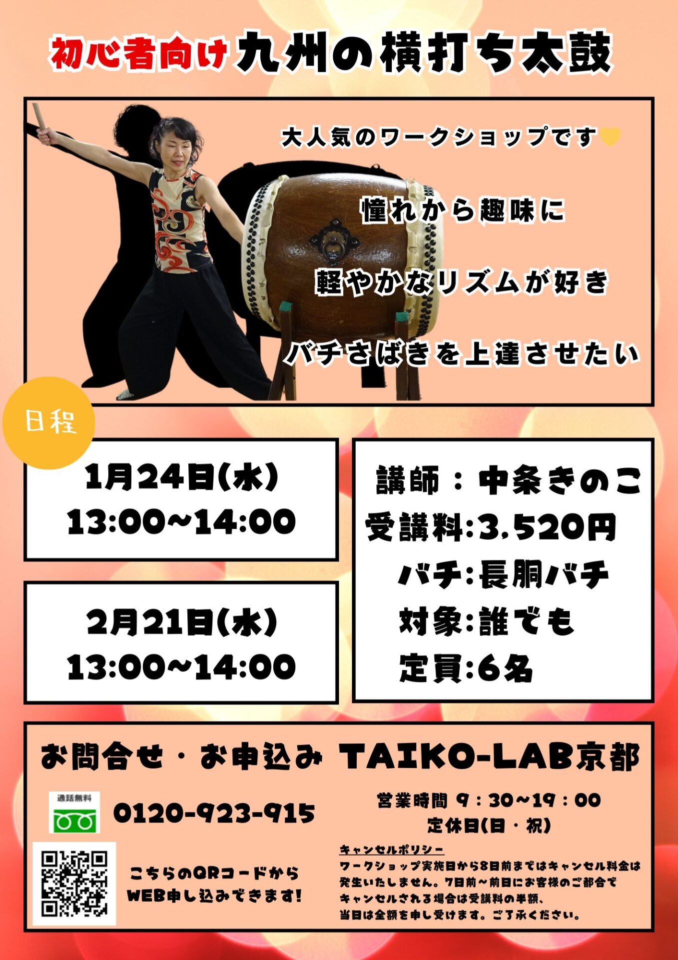 初心者向け　九州の横打ち太鼓